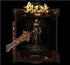 私服天龙八部架设